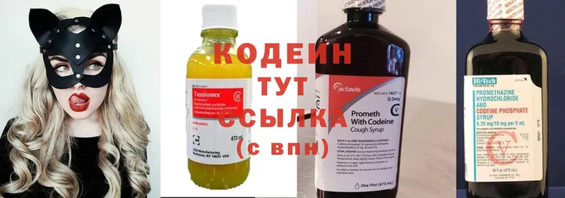 блэк спрут как войти  Дятьково  Кодеиновый сироп Lean Purple Drank 