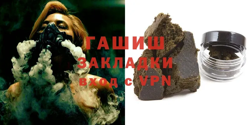 Гашиш hashish  Дятьково 