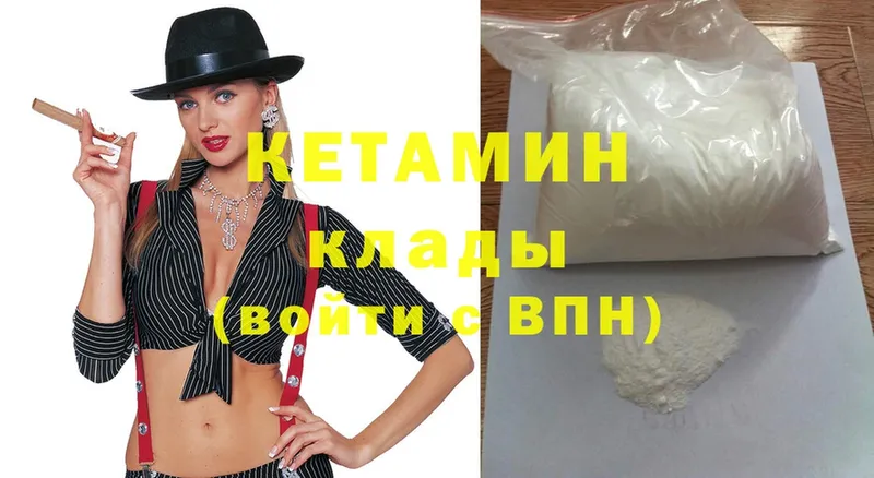 КЕТАМИН ketamine  даркнет формула  Дятьково  где купить  